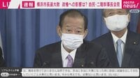 菅再選を支持?「当然のこと 愚問だよ」