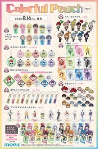 ゲーム実況グループ「カラフルピーチ」、アクキーなどの2025年夏のアニメイトコラボグッズ発売決定！