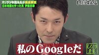 神授業と話題に！ オリラジ中田、伊能忠敬の「EXILE」で「ひとりGoogle」な人生を称賛