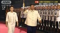 北朝鮮、ミサイル10発超発射か　韓国一部に空襲警報