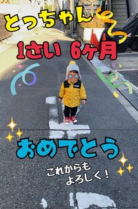 ニッチェ 江上敬子『おめでとう！！』