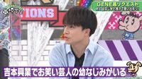 白濱亜嵐、幼なじみがお笑い芸人に「吉本にいる」