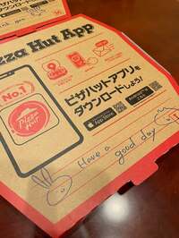 花田虎上『久しぶりに宅配』