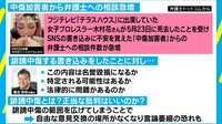 木村花さん死去で“中傷加害者”からの相談が増加