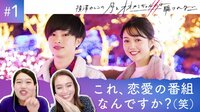 滝沢カレン「本物のオオカミが来ると思ってた」『オオカミちゃん』初視聴で美男美女メンバーに大興奮