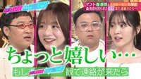 森香澄が出会った危険な沼男／あざとカワイイ食べ方講座