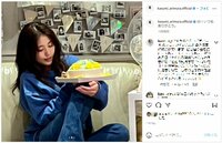 「30！いつもありがとう」有村架純、キュートなオフショットで誕生日を報告