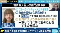 現役東大生が伝授! オンライン授業で集中できる3つのコツとは?