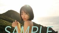 【画像】水野瞳1st写真集 お渡し会イベントで配布される生写真図柄10種が公開