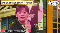 ゲスト・古川慎が「好きです」連発!?