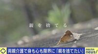 【映像】ひろゆき氏、毒親に悩む人に「なぜ会って話そうとするのか？」