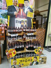 サンドウィッチマン伊達『サントリーさん、すごい！』