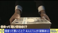 借金って悪いこと?FXで損失1000万円/高級時計に5000万円の違いは?ひろゆきと考える