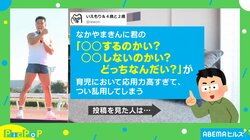 なかやまきんに君の“筋肉ギャグ”が育児で応用できると話題！投稿主に聞いた使用例