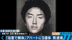 「#自殺募集」で物色？舞台は自殺サイトからSNSに…アパート９遺体の背景とは