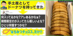 手土産の箱を開くと…まさかの一択？ 息子の優しさに母が感激「気遣いができる年齢になった」