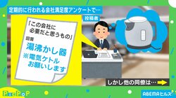 「会社に必要だと思うもの」を素直に回答するも…その後発覚した周囲との“ギャップ”が「声出して笑った」と話題
