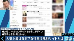 女性目線ビジネスが活況！家にジムに…性風俗まで！？