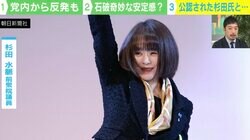 杉田水脈氏の発言に「すごい理屈だ」「議員になる前からちゃんと説明するべきだ」西田亮介氏が「愕然」…自民党“公認”の背景を考える