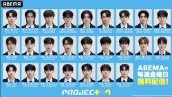 『PROJECT 7』（プジェ）メンバー、最新ランキング＆99名のプロフィールを紹介　