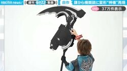 「ギミックすごすぎ！」ゲーム『ゴッドイーター』の“自作”巨大変形武器の再現クオリティに「神機作ったのかこの人…すごい」「コスプレではなく、芸術作品」