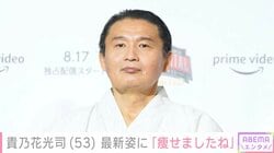 2023年に再婚した貴乃花光司（53）、最新姿に「すごく痩せましたね」「お顔がしまりましたね」などの反響