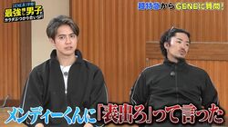 GENERATIONS、メンバー内で起こった2年前の大喧嘩を明かす「メンディーくんに表出ろって言った」「めちゃくちゃ険悪に」