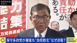 参院選敗北の自民党、若者世代には「届いていなかった。みんなが敵だと思っている」総フォロワー数200万人のインフルエンサー「今が一番注目されている時。変革する本当のチャンス」