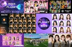ENHYPENが誕生した『I-LAND』、Kep1erが誕生した『Girls Planet 999 : 少女祭典』、ZEROBASEONEが誕生した『BOYS PLANET』…人気オーディション番組が全話無料
