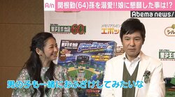 関根勤、娘・麻里の第2子に男子を期待「一緒にプロレスごっこしたい」