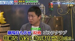 「夜の呼び出しは危険」元りあるキッズ・長田、借金の取り立てで受けた暴力を告白
