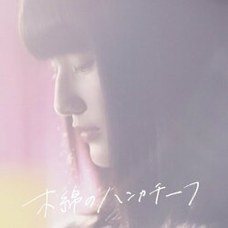 橋本愛の「木綿のハンカチーフ」が配信決定！Mステにて初歌唱