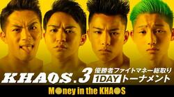 7月8日（土）17:30〜 「KHAOS.3」優勝者ファイトマネー総取り１DAYトーナメント生中継！