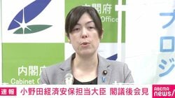 浜崎あゆみなどの中国公演中止「政府はどう対応する？」に小野田大臣「どこか特定に偏るというものではなく全世界にファンを増やしていく」