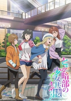 《어떤》 신 시리즈 《Toaru Anbu no Aitemu》 2026년 TV 애니메이션 방송 결정! 무기노 역의 코시미즈 아미 "봤냐, 미사카 미코토!"