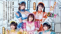 えなこらPPEガールズ7人がビニールメイドに 『ヤングアニマル』表紙＆巻頭＆巻末グラビア登場