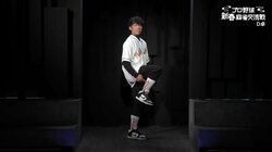 「どこで売ってるんですか？」巨人・増田、麻雀でも足で魅せた？奇跡の役満“九蓮宝燈ソックス”にファンも興味津々／プロ野球 新春麻雀交流戦