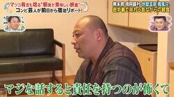 トム・ブラウンみちお、シングルマザーと付き合ってた過去「めっちゃ好きで“結婚したい”と思ってたんだけど…」