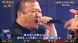 『フリースタイル日本統一』崇勲が晋平太、GOMESS、Chanceを打ち負かして“チーム東京”を無双！