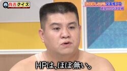 ジェラードン・アタック西本、空気椅子耐久レースで下半身がプルプルに「デブ・マトリックス」「赤ちゃん」と有吉ら爆笑