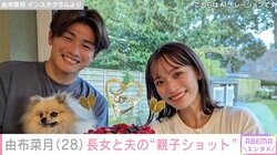 サッカー日本代表・上田綺世選手のモデル妻・由布菜月、長女が“可愛すぎる”と話題に「いいね!100万回押せる」