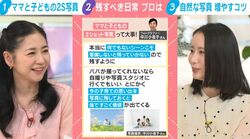 “ママと子どもの写真が少ない問題”どう解決？プロの写真家が指南「一番身近なパパを鍛えるのが大事」自然な母子2ショットを増やすコツは「とにかく具体的に伝える」