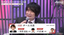 佐藤天彦九段は「普段から親しい棋士」がコンセプト 有望後輩の三枚堂達也七段、同期の戸辺誠七段とチーム結成／将棋・ABEMA トーナメント