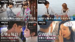 『オオカミちゃんには騙されない』ほかABEMAオリジナル恋愛リアリティーショー10作品を期間限定で無料配信