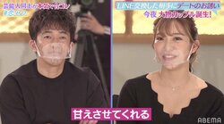 武井壮、合コンでバーレスク美人ダンサーとカップル成立「イエーイ！やったー！」