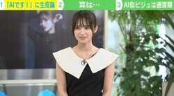“AI似の美少女”が生反論 「私は実在する人間です」 中身はおじさん？騙して楽しいですか？…疑われた心境を語る