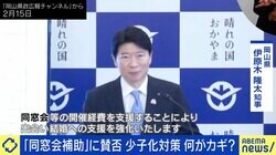 「結婚への焦り」を参加者に？ 同窓会支援が少子化対策に カギは独身支援？