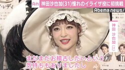 神田沙也加、憧れの“イライザ役”初挑戦に意欲「まだまだお稽古したい気持ち」