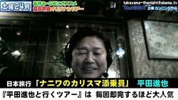 “ナニワのカリスマ添乗員”が人気のポイントを明かす「本物を出してお客さんにサービスをしつくす」