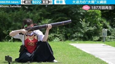 撃った女性の体が吹っ飛びそうなレベル！ 城の門や壁を撃ち抜く… 大型